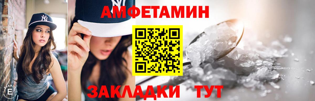 АМФ  Вход с VPN  Amphetamine  АМФ Розовый  Реутов 