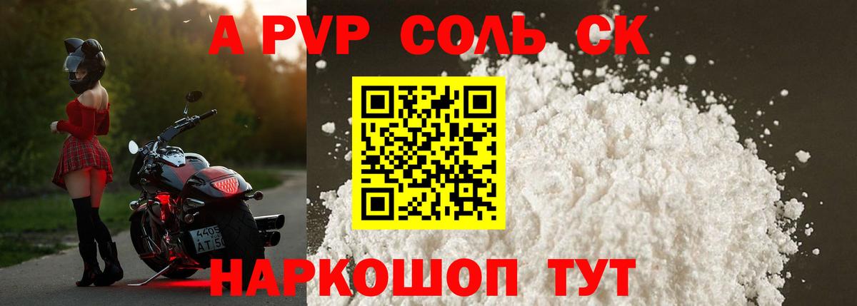 Альфа ПВП СК КРИС  Вход с VPN  Реутов  A PVP СК 