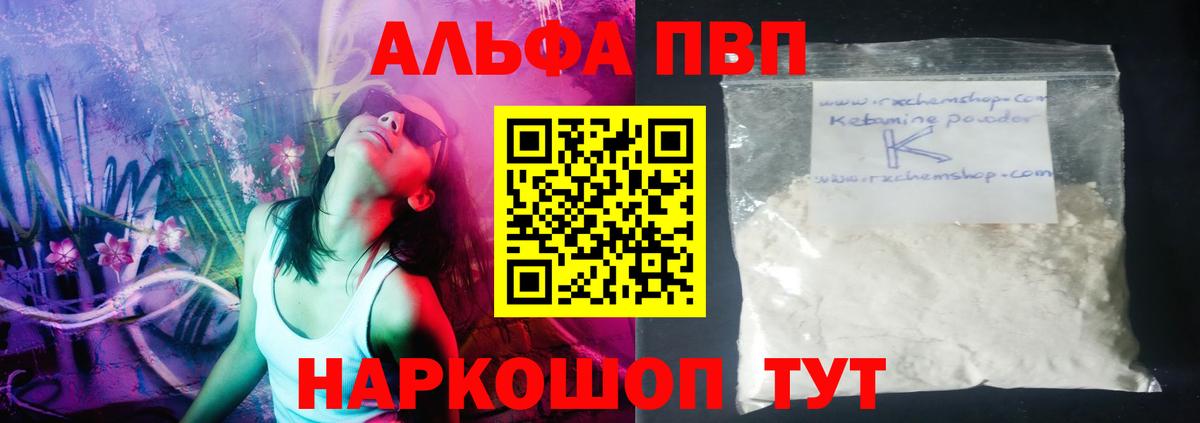 A PVP Crystall Реутов