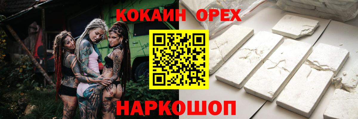 Реутов  КОКАИН Fish Scale  Вход с VPN  КОКАИН FishScale 