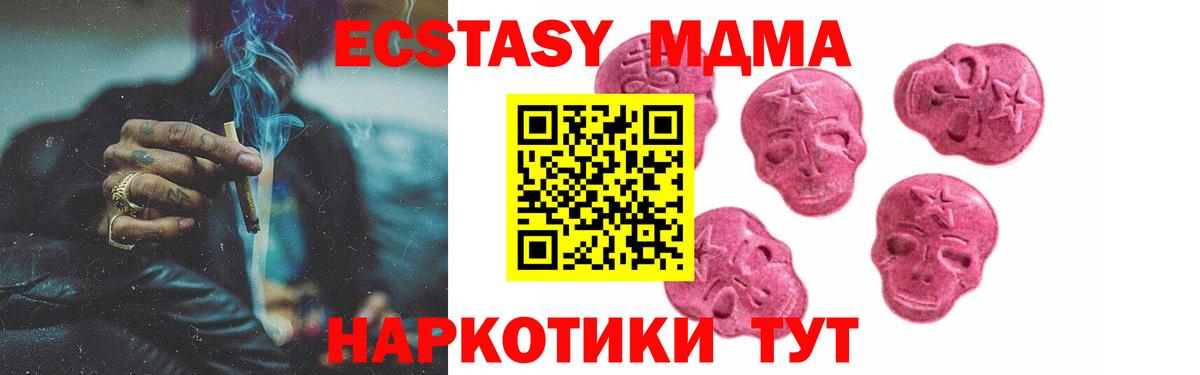 ЭКСТАЗИ 99% Реутов