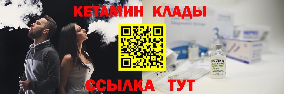 Реутов  КЕТАМИН VHQ  Вход с VPN 