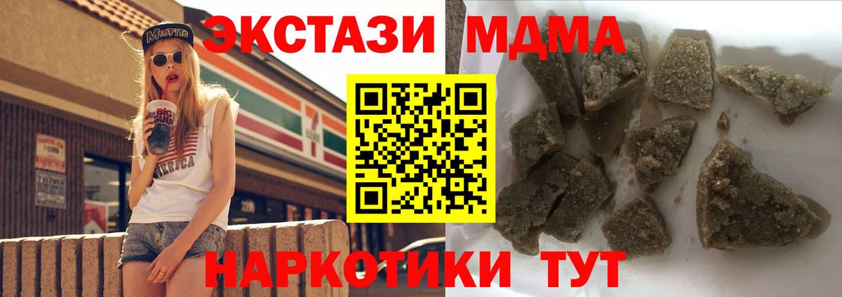 MDMA молли Реутов