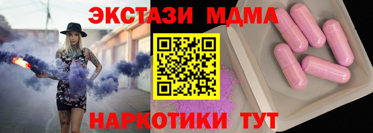 Реутов  MDMA кристаллы  Вход с VPN 
