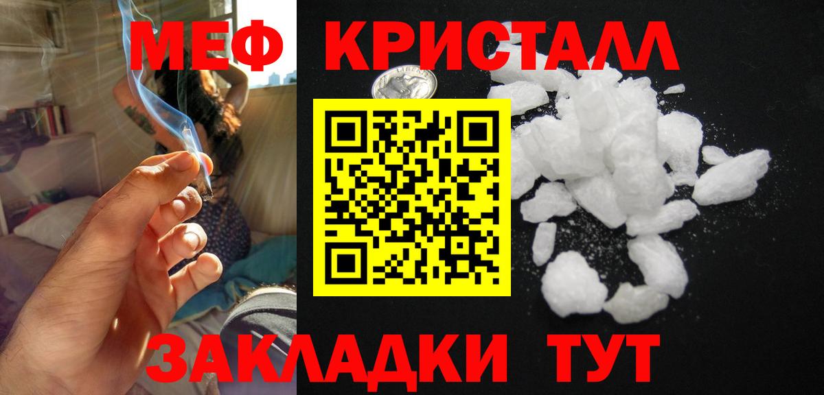 МЯУ-МЯУ 4 MMC  МЕФ  Вход с VPN  Реутов  Мефедрон мяу мяу 
