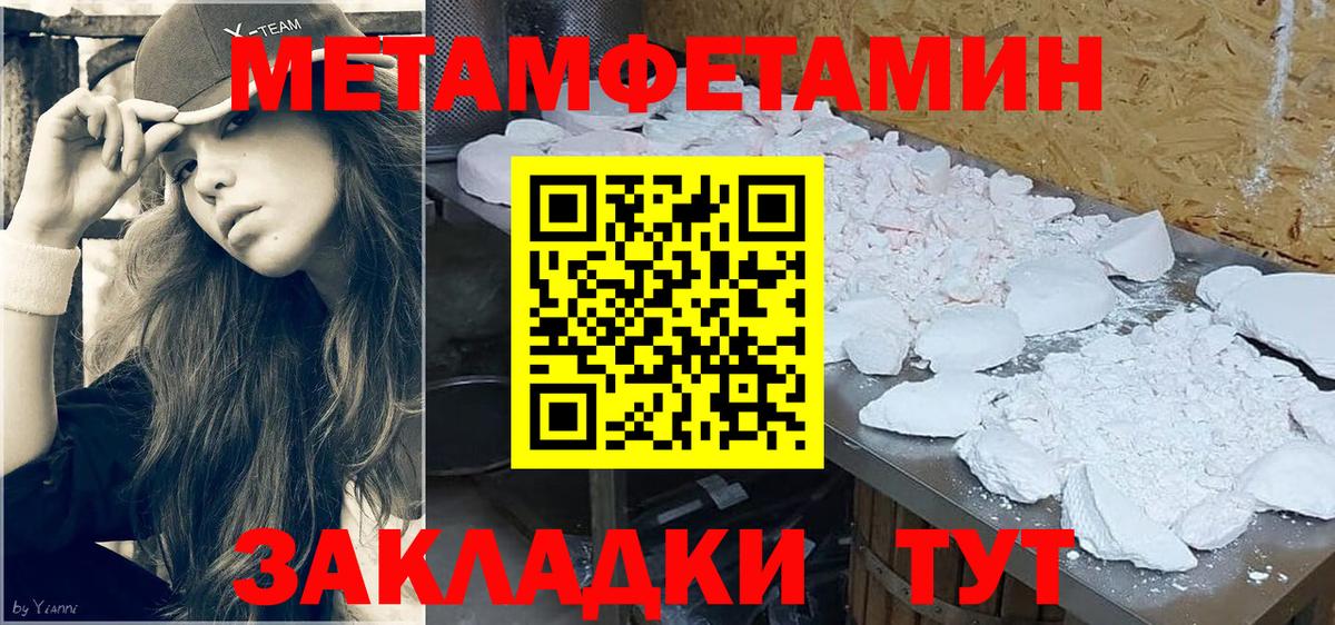 Первитин Декстрометамфетамин 99.9% Реутов