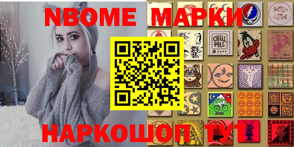 Марки NBOMe  Марки N-bome 1500мкг  Вход с VPN  Реутов  Марки N-bome 1500мкг 